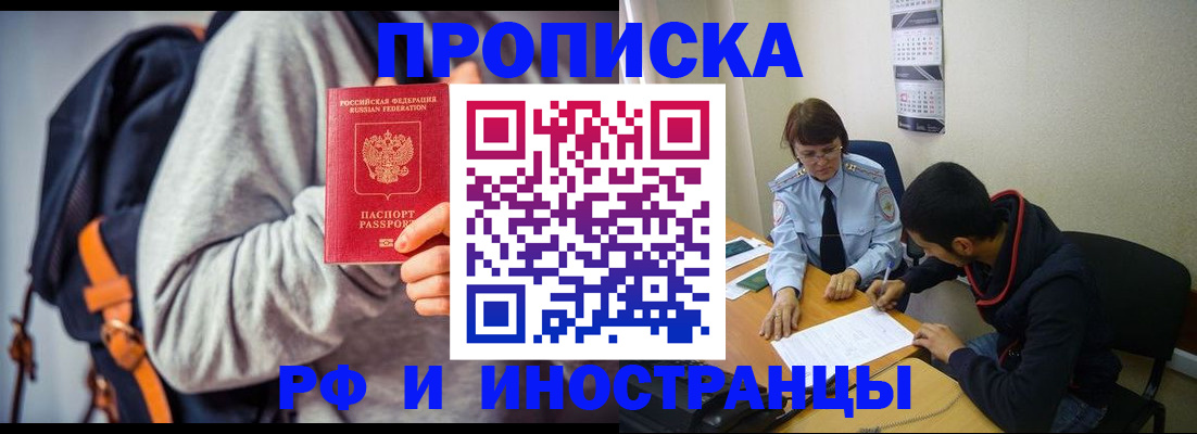 временная регистрация для школы в Туапсе