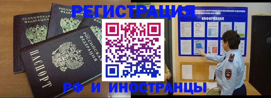временная регистрация поиск в Туапсе