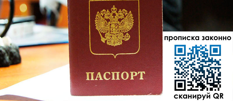 регистрация в Туапсе